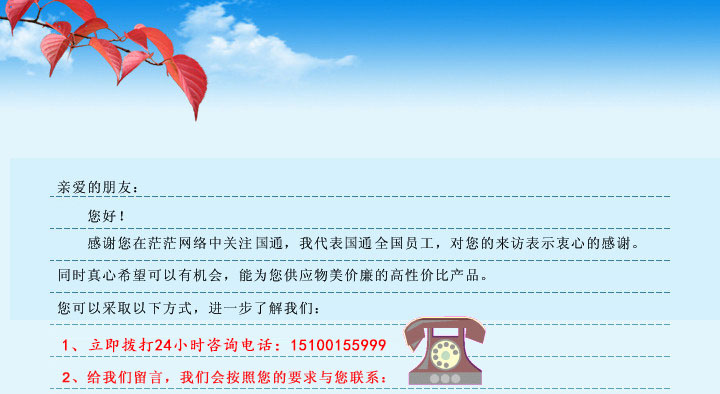 联系我们