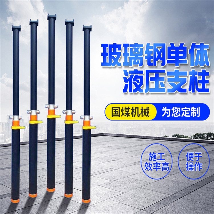 DW35-30/100B临时支护用单体液压支柱