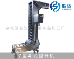 Z型不锈钢斗式提升机