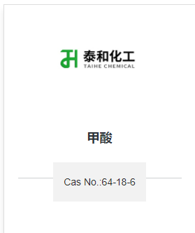 甲酸