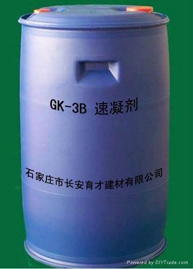 GK-3B速凝剂（无碱液体）