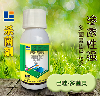 杀菌剂