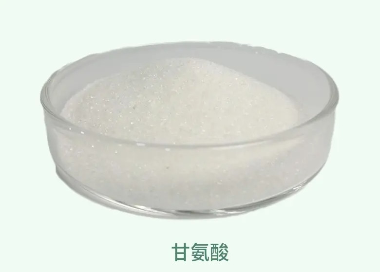 甘氨酸