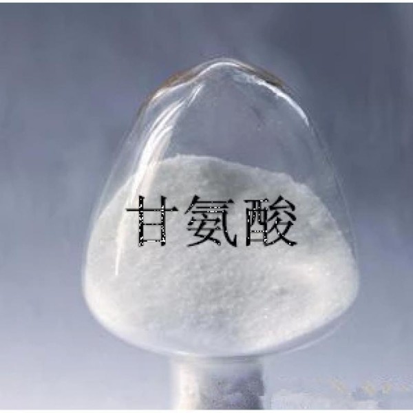 甘氨酸